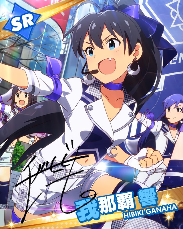 ブルームーンチアガール 我那覇響 ミリオンライブwiki