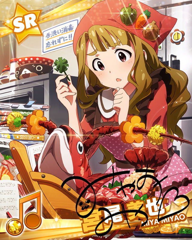 魚かな エビかな 宮尾美也 ミリオンライブwiki